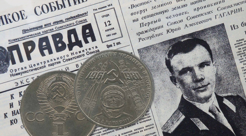 Монеты СССР и РСФСР на аукционе